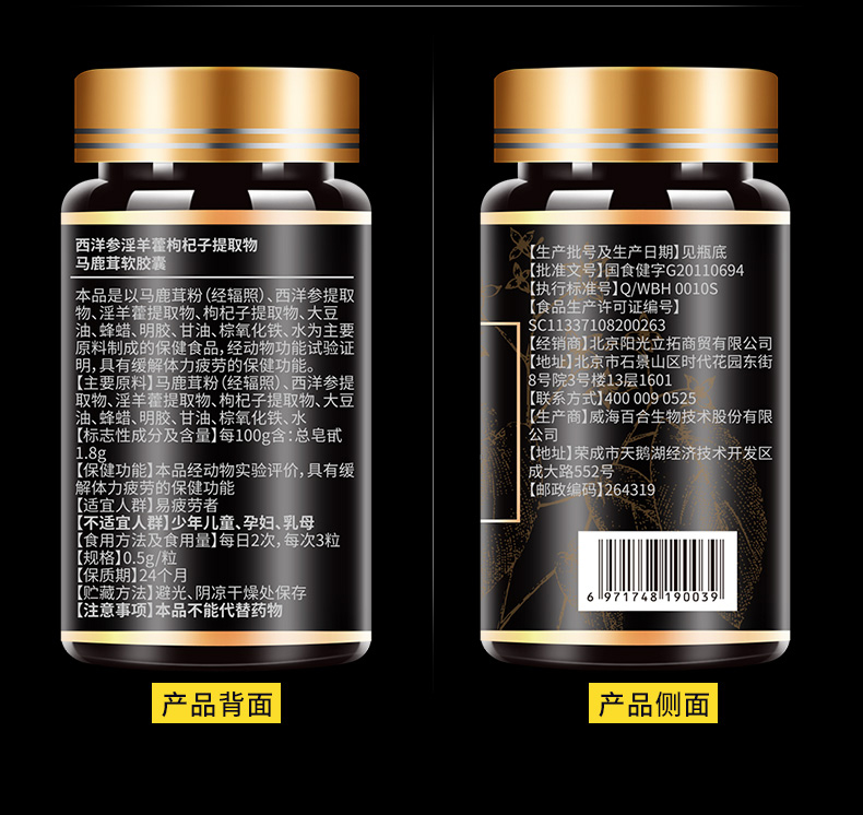 Nhân sâm Epimedium Ma thẻ Maca viên uống 3 viên sản phẩm sức khỏe người lớn chính hãng g - Thực phẩm sức khỏe viên uống bổ sung