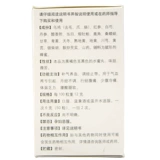 同仁堂 Tongren Wuji Baifeng Pill 36G*1 бутылка/коробка менструации нерегулярная ци и кровопотери