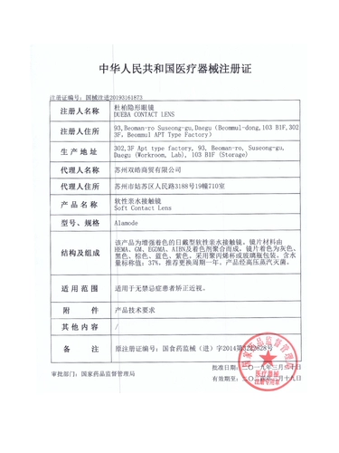 博士伦 Красивый зрачный год, бросающий новый цвет руисин.