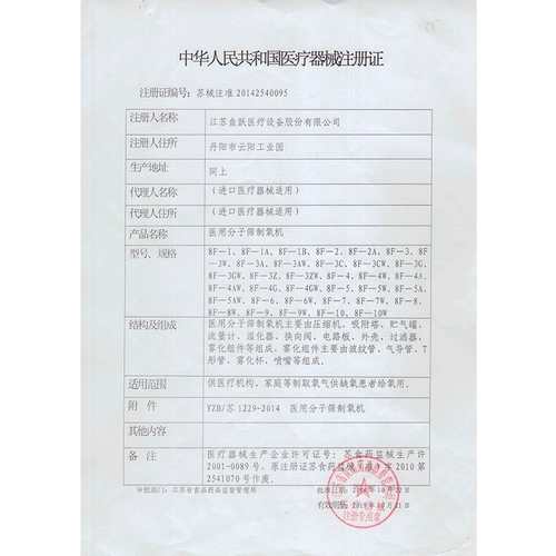 鱼跃 8F-5W Кислородная машина S Тихая модель модернизированная версия пожилой медицинской семьи 5L Foggy Family Wat