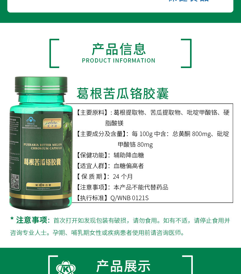 Eric Gegen viên nang mướp đắng 0,4g / hạt * 60 viên bổ sung đường huyết sản phẩm thực phẩm sức khỏe - Thực phẩm sức khỏe vitamin c viên uống