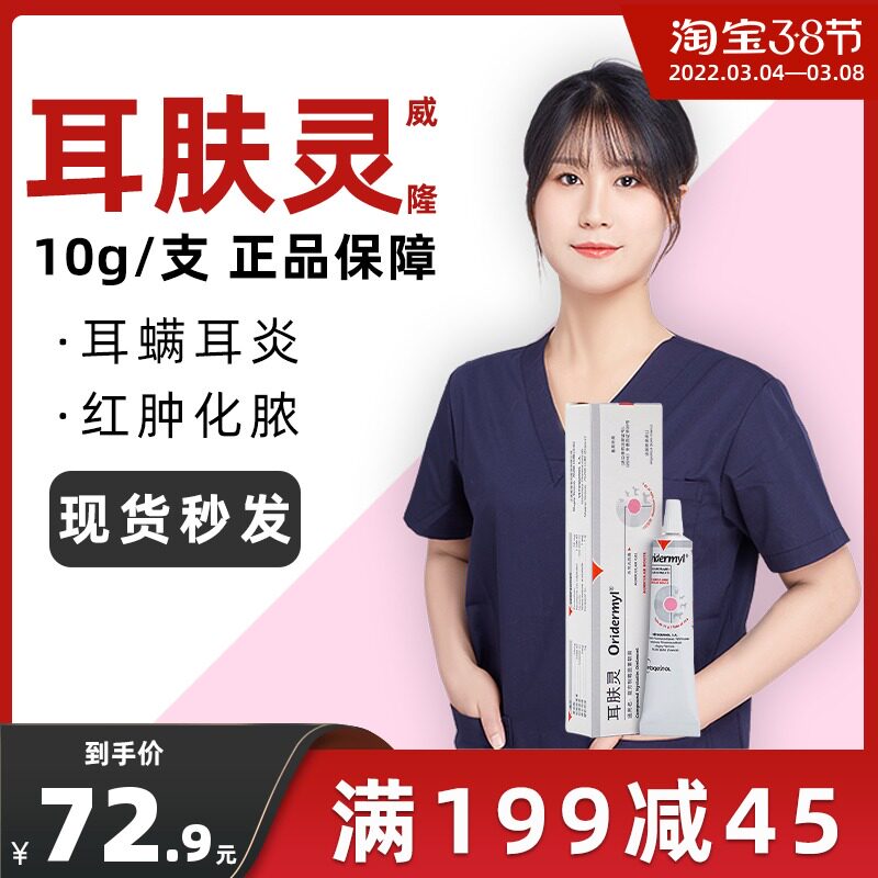 French Willon Ear Skin Care Pet Drip dog Ear Mite Ear Mite Fungus Washout cleaning ear canal