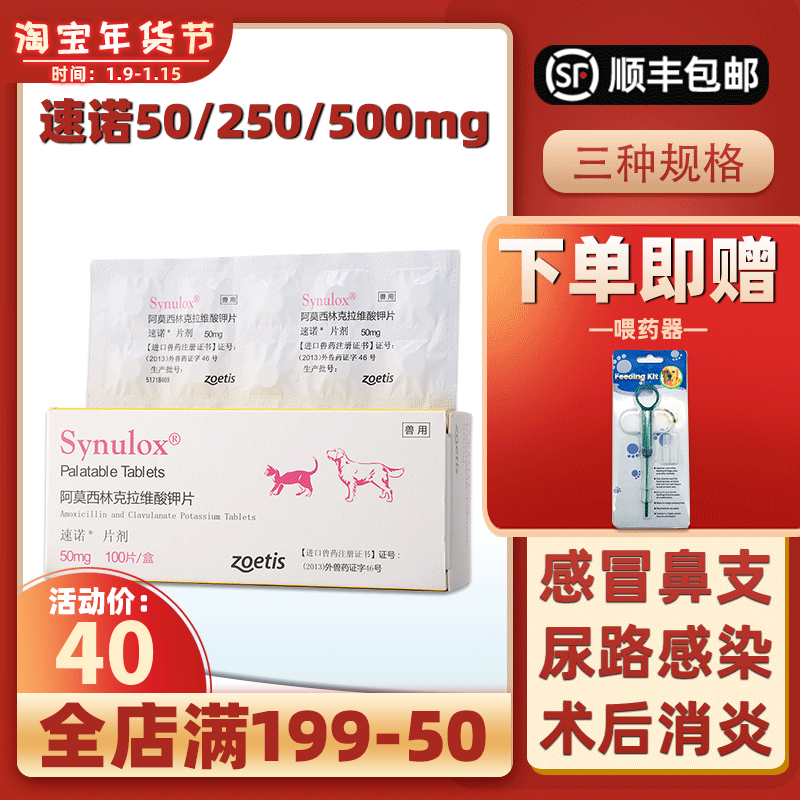 Sueno pet cat cold cat nasal branch Sueno tablet 50mg dog cat skin disease anti-inflammatory drug 250mg500mg