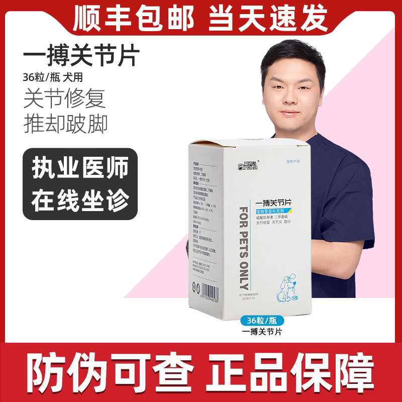 Aina It's a pace joint pet dog osteoporosis fracture calcium pain repair of the vertebral joint problem