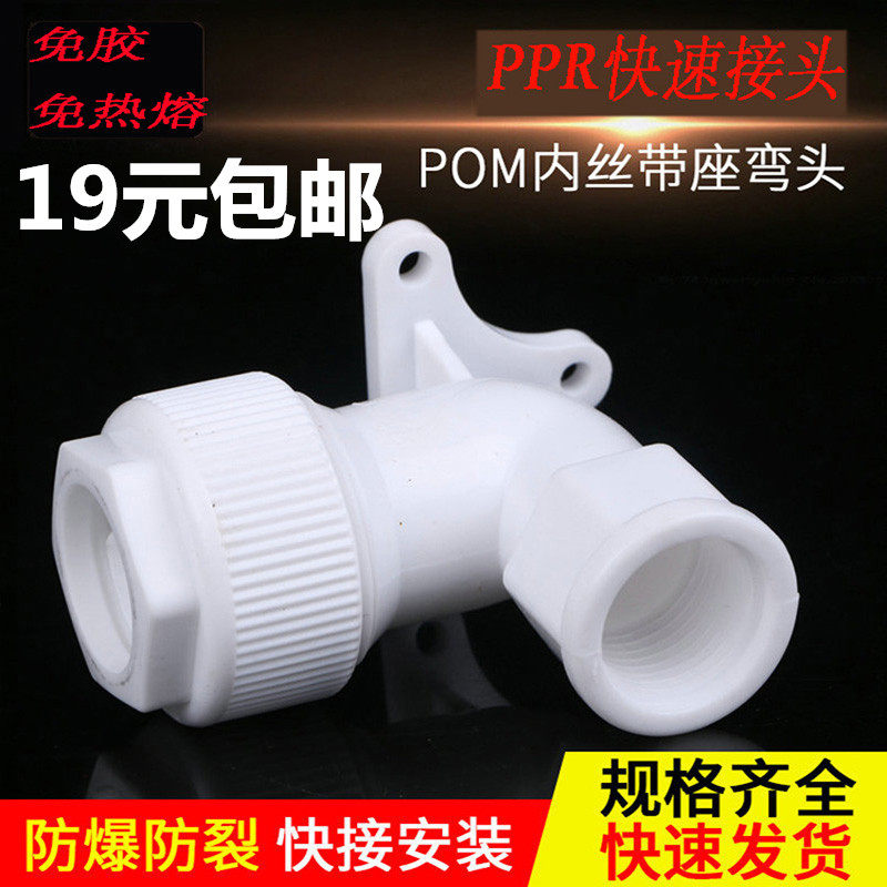 PPR with seat bend PPR hot melt free plug - in 202532 PPR PE high temperature free adhesive