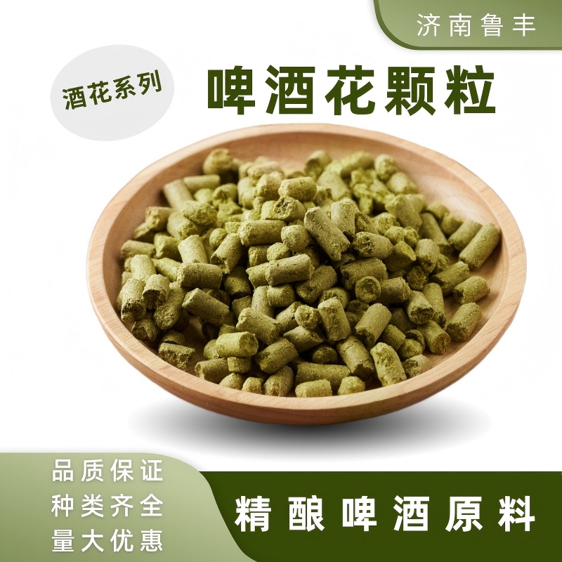 Craft Beer Hop Pellets, Saaz, Cascade, Simcoe, Mosaic Brewing Ingredients Imported from the Usa, Germany, and Czech Republic
