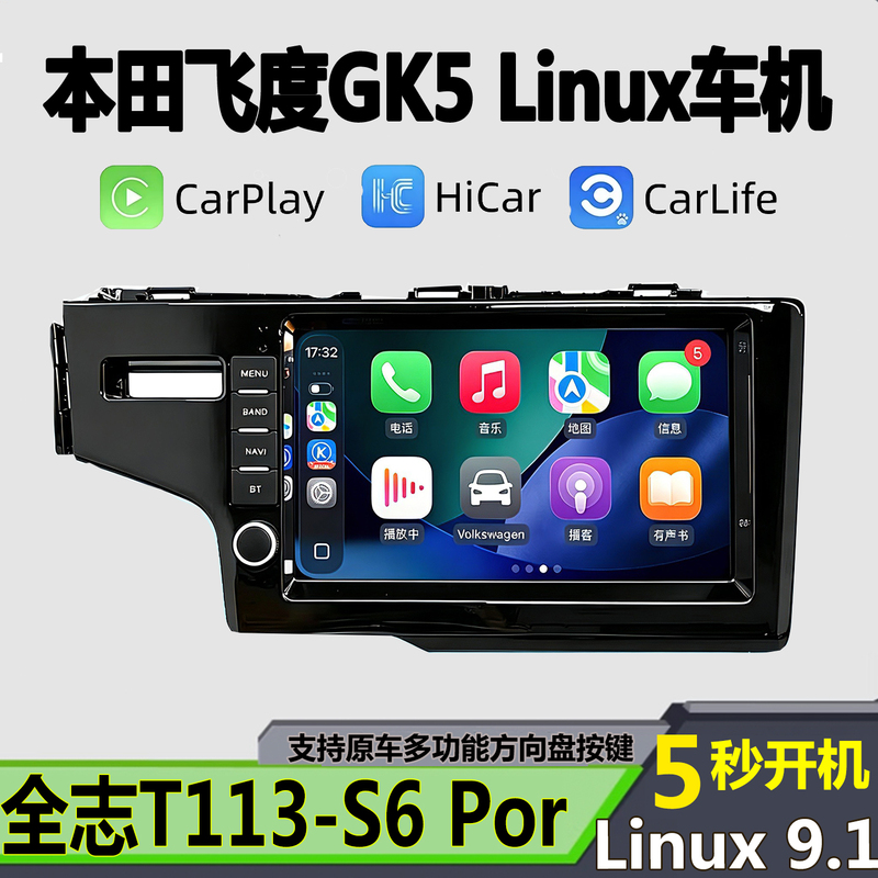 Honda Fit Gk5 14-20 Models Linux System Carplay Car Navigation Central Control Screen Hicar All-In-One Machine Honda Fit Gk5 14-20 Models Linux System Carplay Car Navigation Central Control Screen Hicar All-In-One Machine