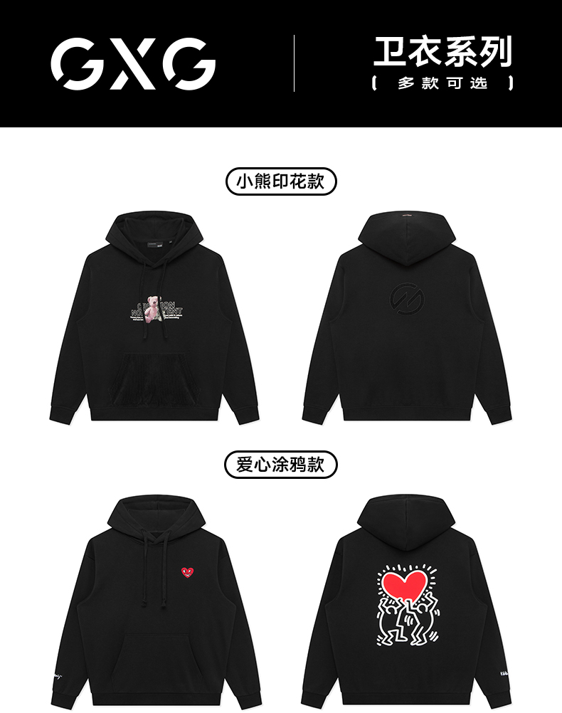 GXG 男女 清仓卫衣合集 图2