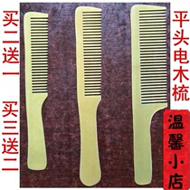 Classic old yellow comb ultra-thin flat head comb haircut special yellow electric wood comb men professional cut hair