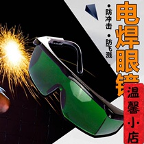 Welders special goggles windproof protection glasses electro-welded polished anti-splash anti-glare protection burn welding argon arc welding