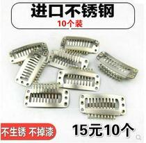 9 Teeth Wig Clips Invisible liu Hairpick Hair Tonic Hair Clip Windproof Berets fixed clip Water drop clamp stainless steel