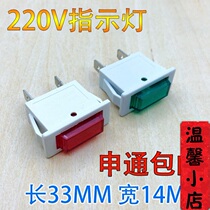Refrigerator freezer freezer power LED rectangular indicator light 220v red green voltage power pan boiled water machine