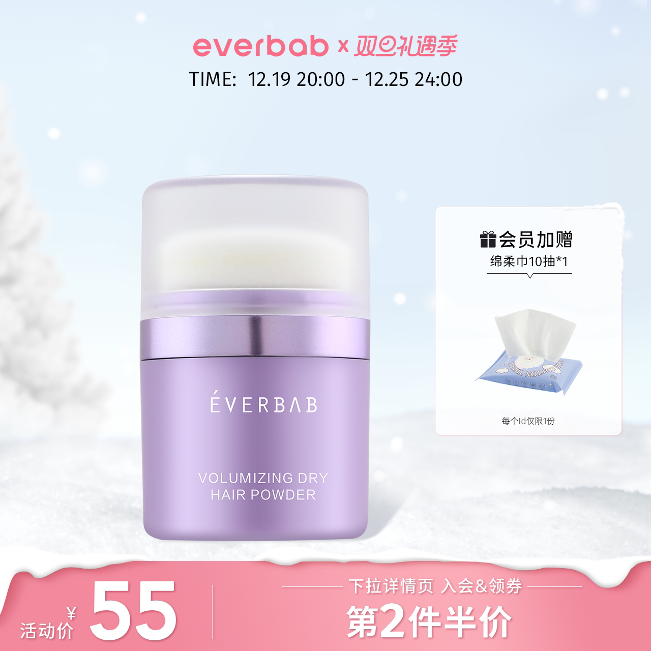everbab Ai Beira hair dryer Hair Dry Cleaning Powder Fluffy Powder Control Oil Fluffy Liu Hai Free to Wash Loose Powder-Taobao