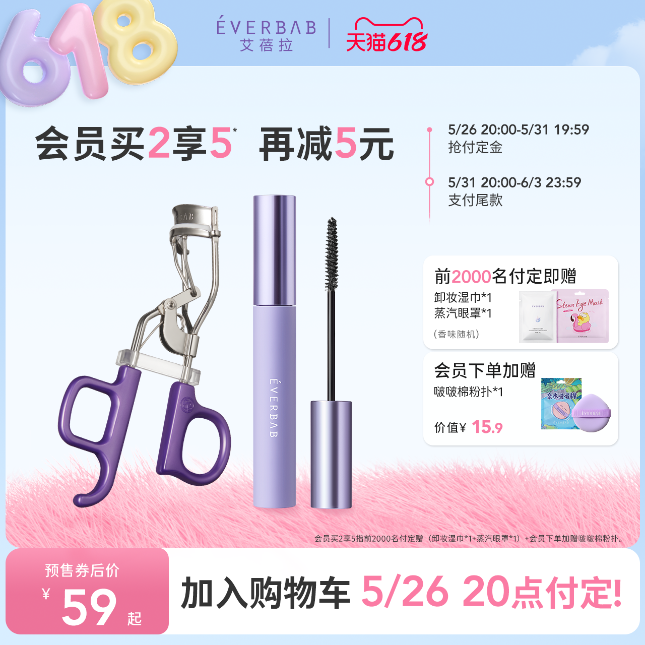 618 pre - sale. everbab Abera flying with lashes and rolling wire without lashes to toast