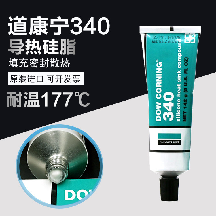 Dow Conning 340 Thermally Conductive Silicone Grease Dow Conning DC340 Heat Dissipation Silicone Grease CPU Heat Dissipation Paste Heat Conductive Paste Silicone Gel