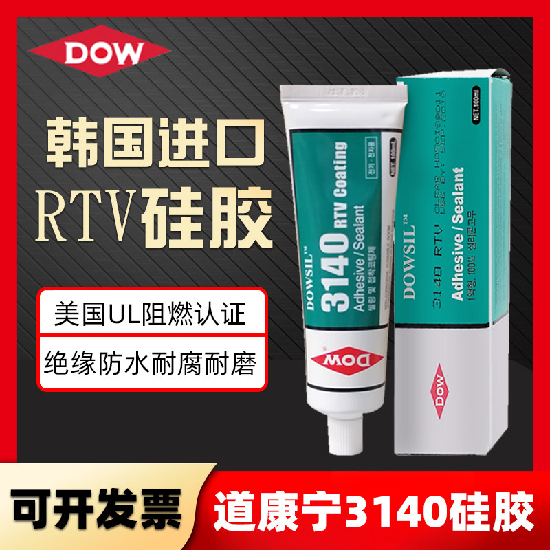 Dow Corning 3140RTV High Viscosity Electronic Seal Self-leveling Silicone Dow 3140 Electronic Insulation RTV Glue