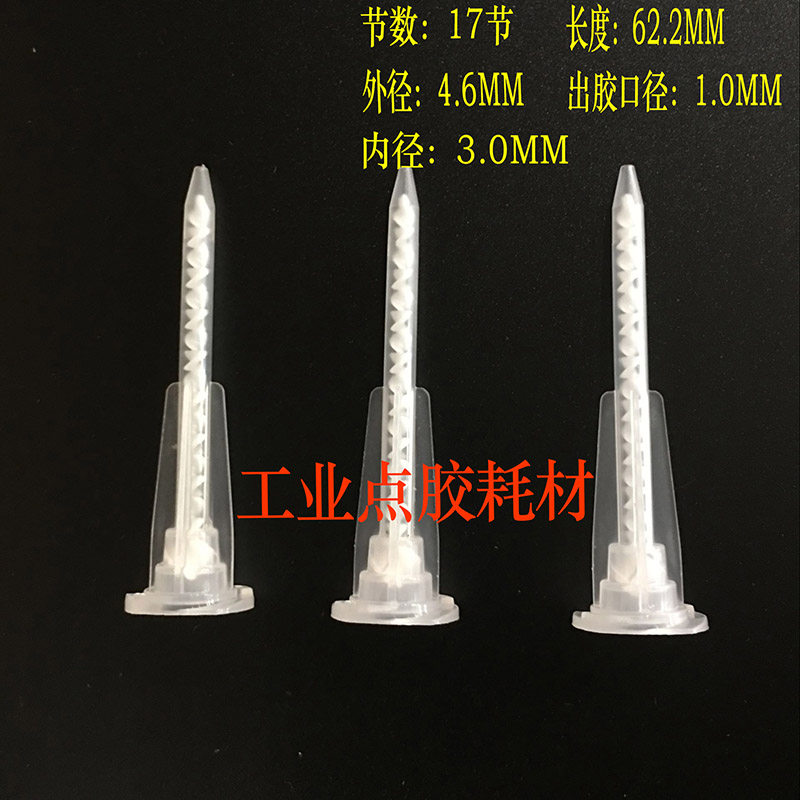 50ML1: 1 Static mixing tube MA3 0-17S hybrid tube Tube AB Point Gum Needle MA3 0-17S