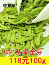 2021 New Tea Mingqian head picking buds Whole bud head Songyang Green Tea Fresh and refreshing back to sweet Premium Green Tea 100g