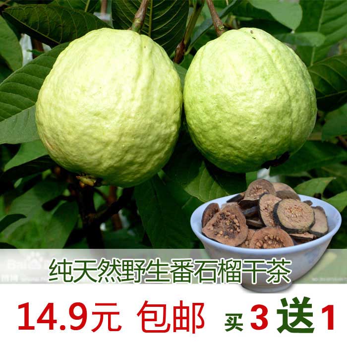 Guava Tea Yunnan Red Guava Dried Guava