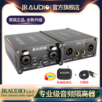 JRAUDIO LA-2 audio isolator eliminates audio current noise and professional isolation transformer