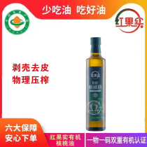 Xinjiang Red Fruit Organic Walnut Oil 500ml x1 bottle physically pressed first-grade edible vegetable oil