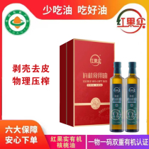 Xinjiang Red Fruit Organic Walnut Oil 500ml x 2 Bottles Gift Box Physically Pressed First-Class Edible Vegetable Oil