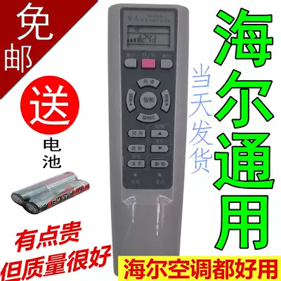 Haier air conditioning remote control Universal original YR-W02 W08 W06 YR-M10 H33 H74 H76 D04