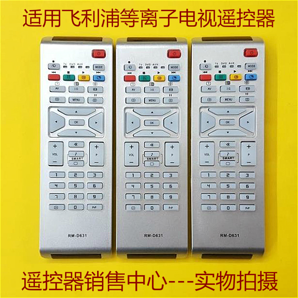 Philips LCD TV remote control is suitable for 42PF7420 93 42PF7320G 50PF7320G