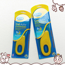 German scholl Shuangjian GEL ACTIV daily gel shock-absorbing protection foot men and women insoles can be cut