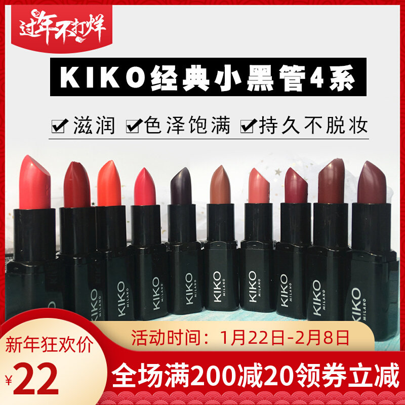 Spot Italian KIKO lipstick small black tube 4 lipstick moisturizing bean paste grapefruit aunt color 417 416 422
