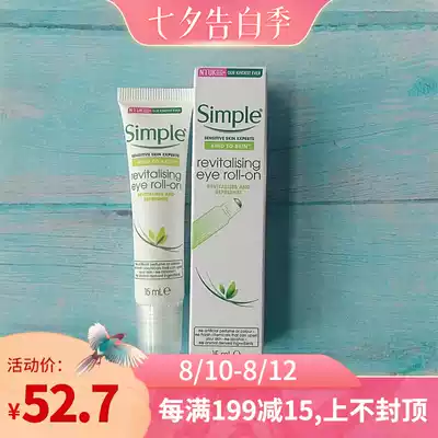 British simple Qingyan ball eye cream lightens dark circles Moisturizing Moisturizing massage bags under the eyes Smoothing fine lines Moisturizing