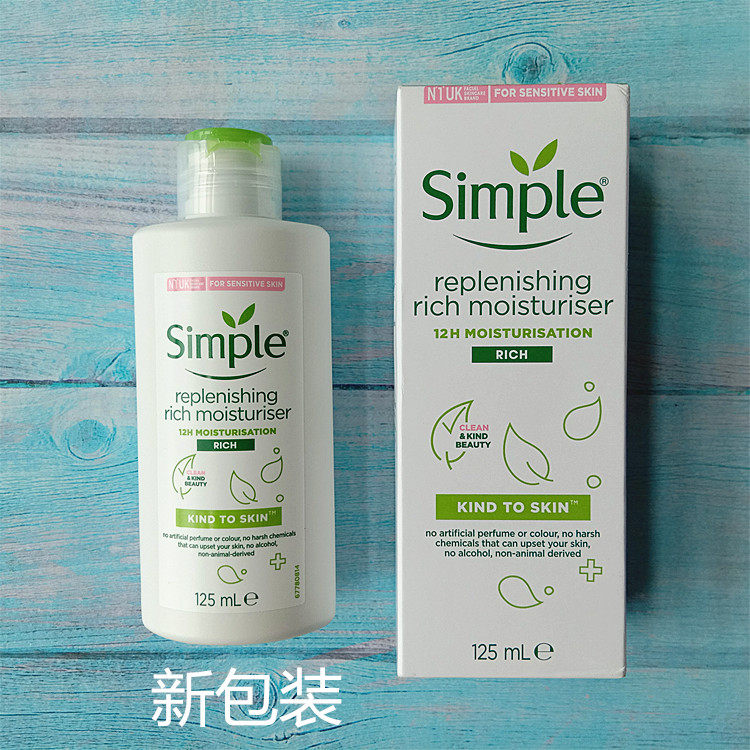 New packaging UK SIMLE CLEAR Sensitive Muscle Vihim High Moisturizing Lotion 125ML No Fragrant No Pigment