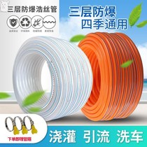 Household tap water pipe car wash water 4 minutes 6 minutes 1 inch PVC sunscreen explosion-proof plastic agricultural snake skin soft