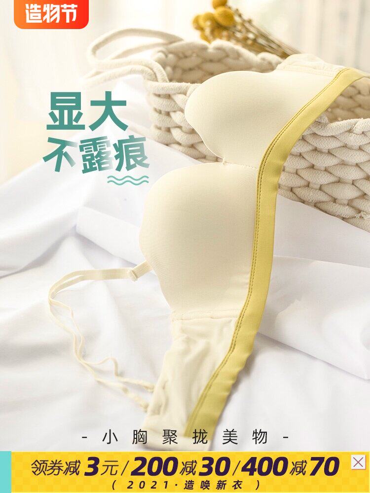 Comfortable incognito half cup girl underwear without rims Small chest gathered bra set flat chest special large non-empty cup