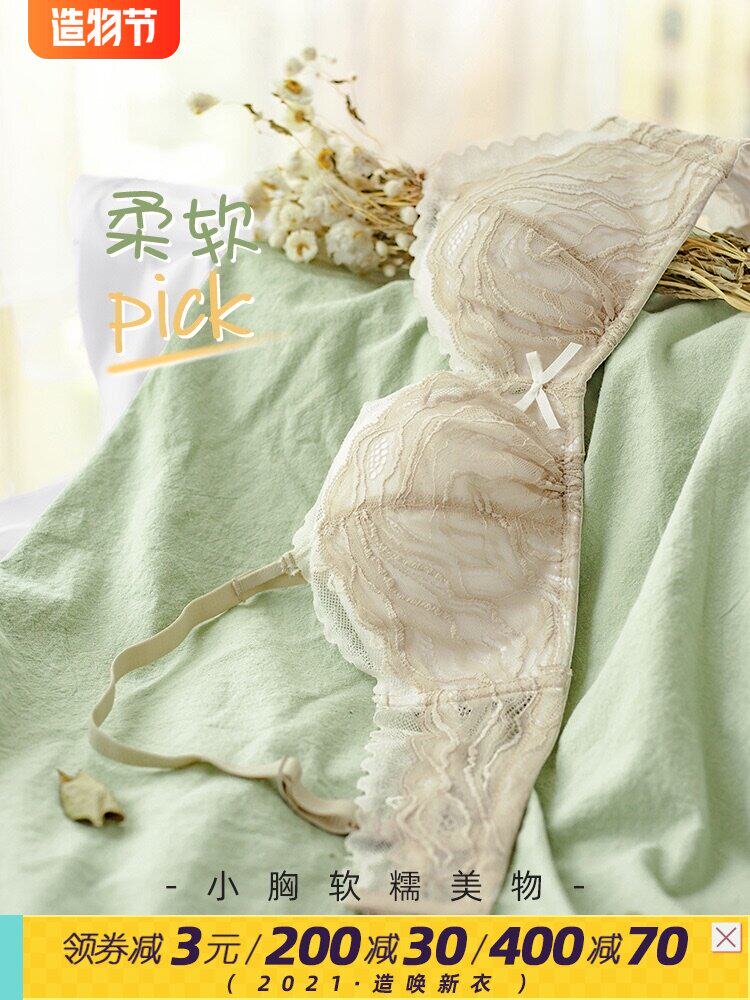 Girls without rims, small breasts, large comfortable corsets, gathered underwear, small breasts, flat breasts, special underwear sets, no empty cups