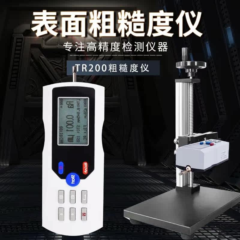 High precision TR200 roughness instrument handheld metal finish detection TR100 portable surface roughness