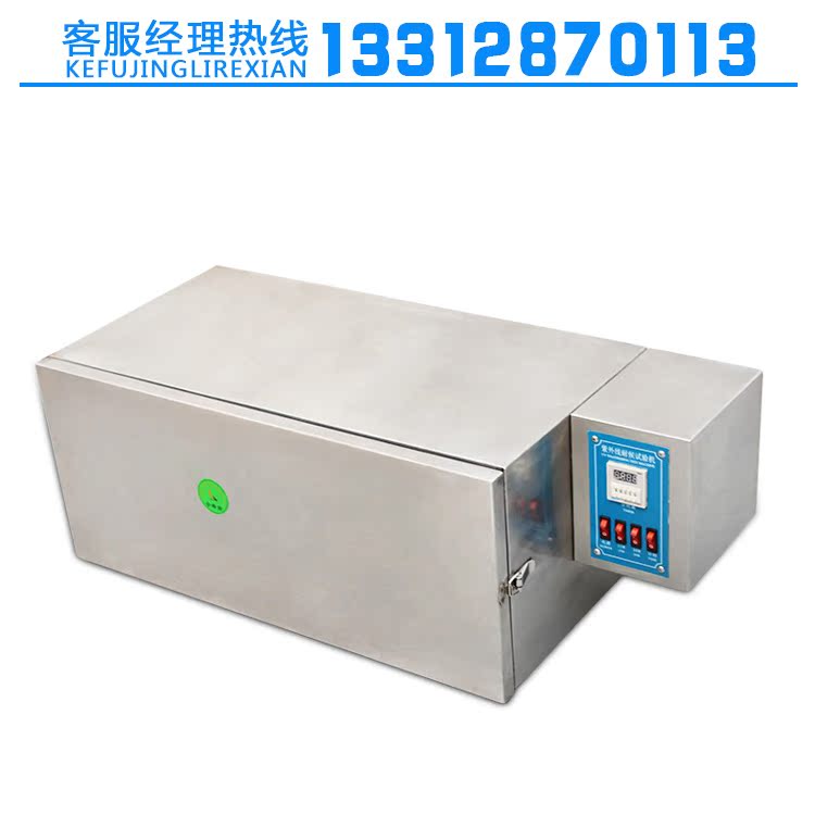 UV ultraviolet testing machine ultraviolet aging box weather resistance accelerated aging test box yellowing resistance test box