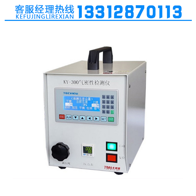 KY-300 differential pressure air tightness tester, sealed waterproof tester, vacuum leak detector