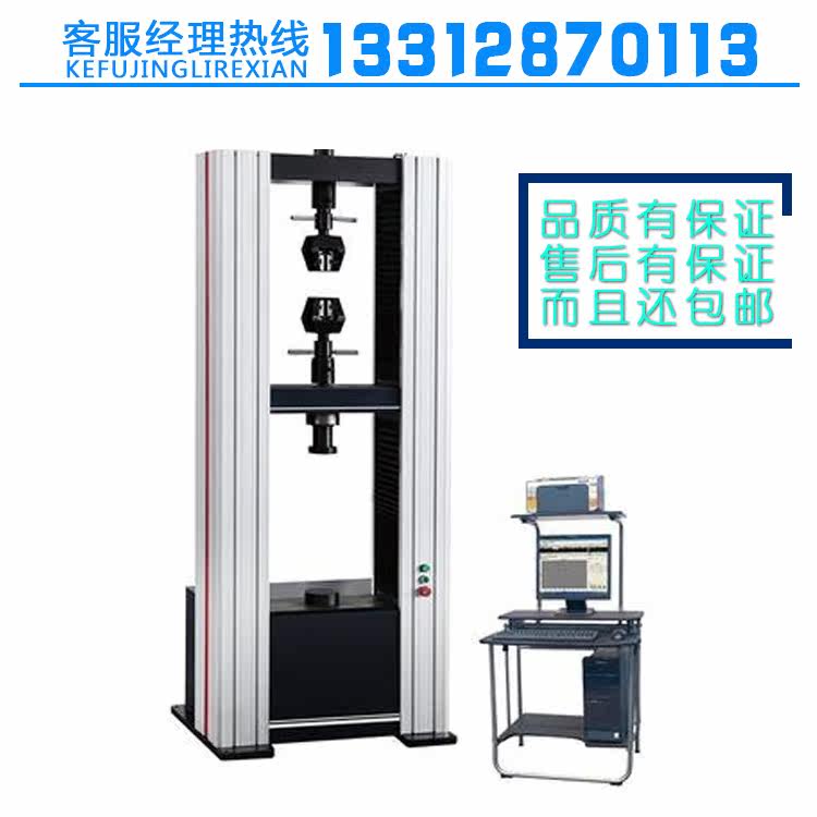 Digital display universal tension testing machine for metal material testing machine of microcomputer controlled electronic universal tension testing machine