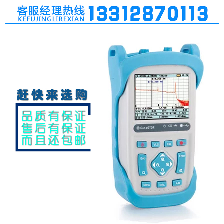 CuteOTDR-300 of OTDR optical time domain reflectometer for optical fiber cable tester