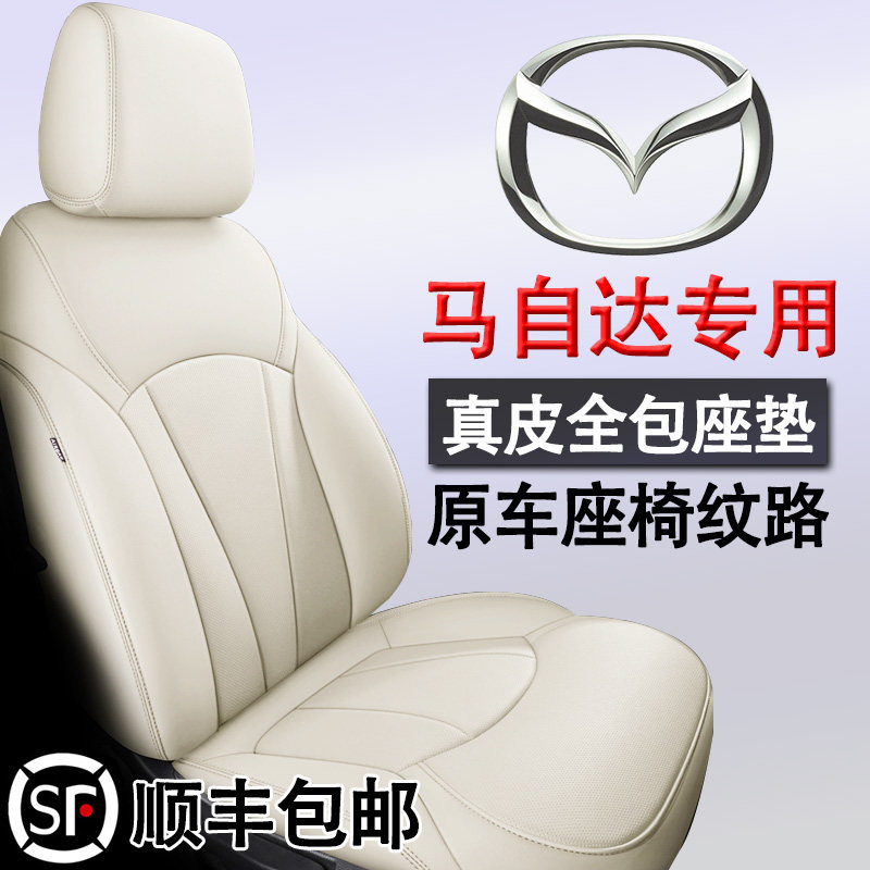 Mazda6 seat cover special all-round cx5 Atez seat cover All season universal Angksyra car cushion