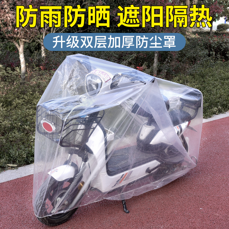 Electric Car Anti-Rain Hood Transparent Universal Cover Car Disposable Hood Anti-Dust Car Hood Film Shield Rain Cover Electric Car Full Hood