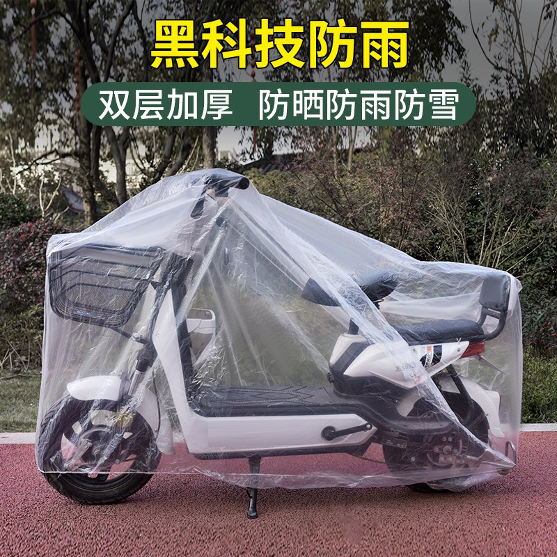 Electric car dust cover waterproof and waterproof electric bottle car hood full cover mountaineering bike hood car cover transparent cover cloth