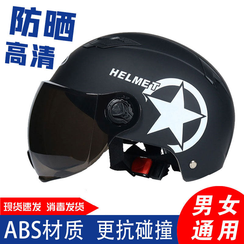 Electric motorcycle helmet gray men ladies lightweight Harley full helmet four seasons universal half helmet battery car hard hat