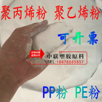 Polymer High Purity Experimental Grade Polyethylene Powder PE Powder Ultrafine Powder Coarse Powder Microplastic 16-2000 Mesh Powder