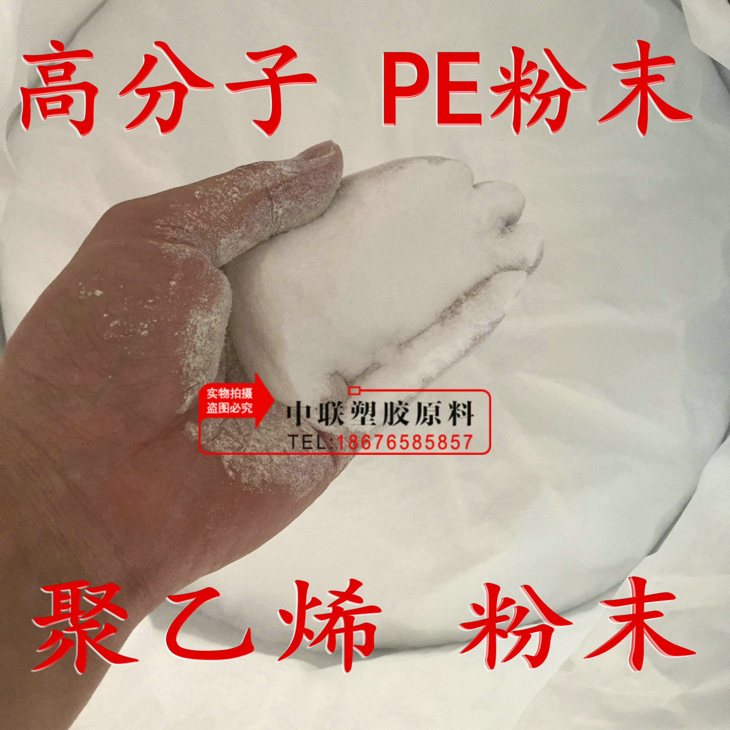 Ultra high molecular polyethylene powder UHMWPE powder 80-8 million molecular weight PE powder filter element wear-resistant ultrafine powder