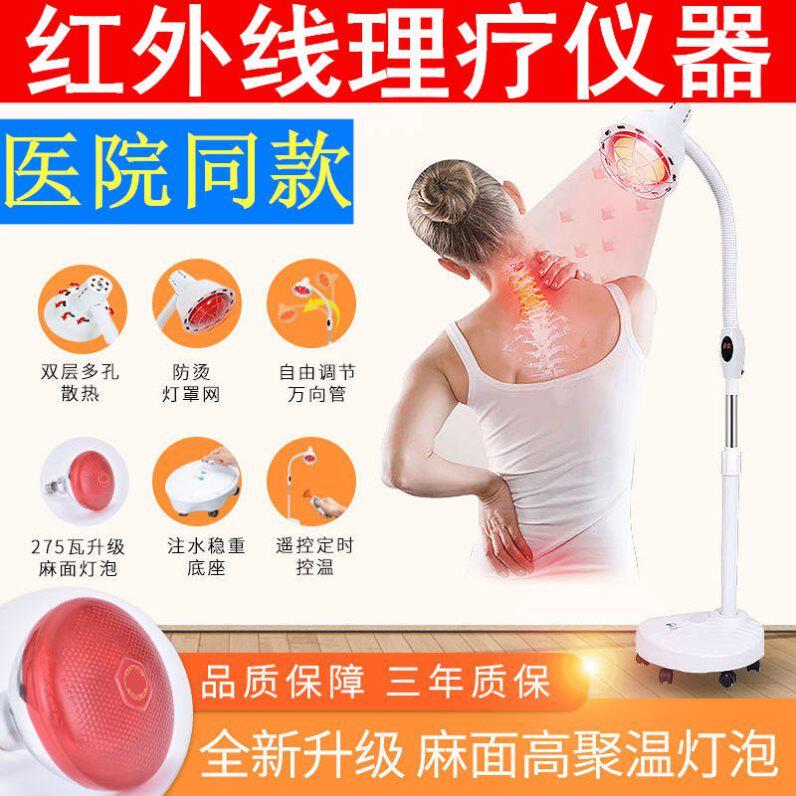 Far Infrared Physiotherapy Lamp Beauty Parlors Do Body Special God Lights Toasted Lamps Toasted Home Physical Therapy Instruments Warmer