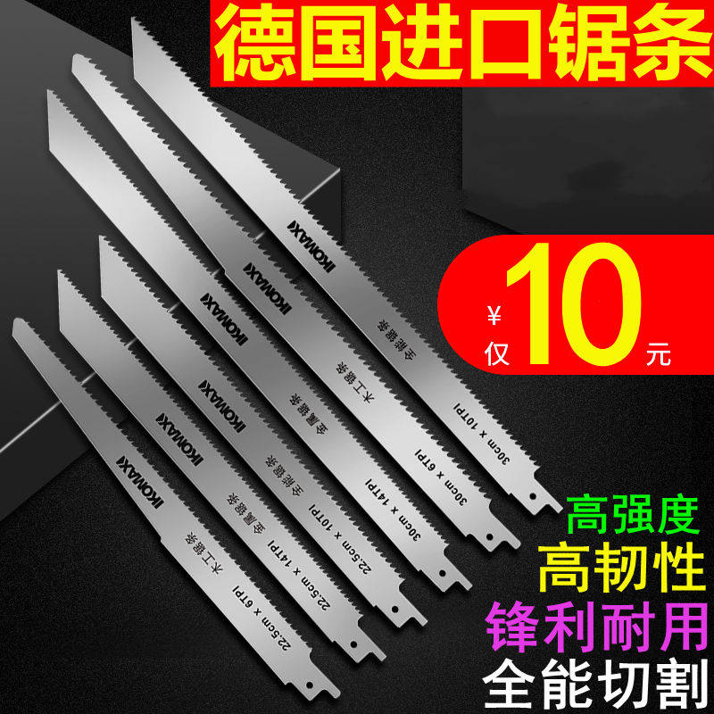 German Import Reciprocating Saw Blade Horse Knife Saw Metal Woodworking Bone Frozen Meat Plastic Thick Tooth Curve Cut Saw Blade