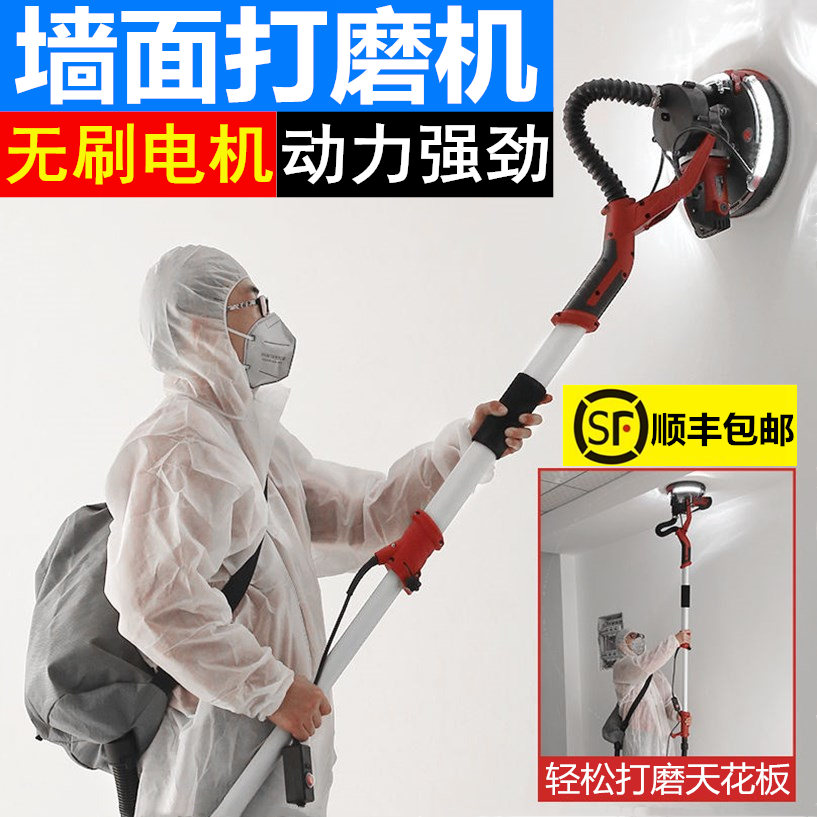 Dust-free batch of ground powder wall beating mill ultra light electric hand-held grinding wall machine wall sand paper machine wall grinding machine