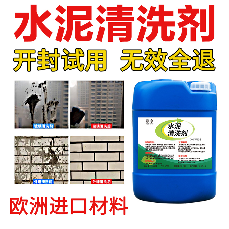 Cement buster car cleaning agent Tanker strong de-cement artifact mixer truck to remove concrete dissolving agent